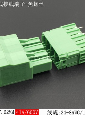 50只KF2EDGAK+2EDGSTV-7.62免螺丝插拔式接线端子对插41A直针整套