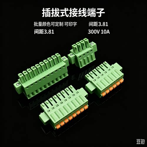 KF15EDGKDM-3.81弹簧按压式接线端子2EDGKDM/YC031免焊连接器带耳