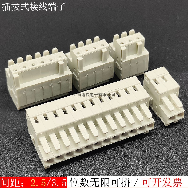 8EDGK-2.5/3.5弹簧接线端子