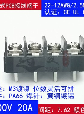 XK/KF7.62L-2P3P黑色栅栏式pcb接线端子边针7.62mm焊接端子20A 铜