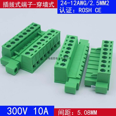 2EDGKPMA-5.08mm穿墙穿板插拔式接线端子带法兰 LC10MGC1免焊对接