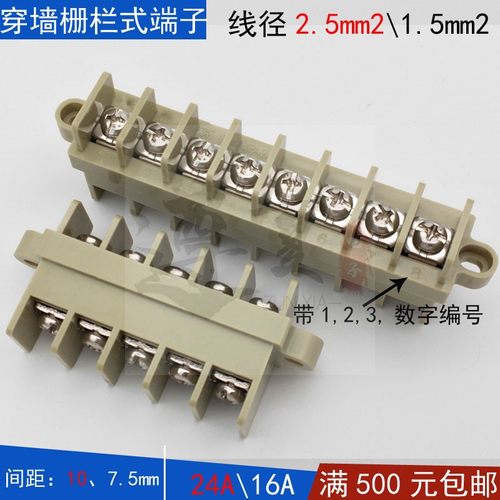 JPA1.5/2.5穿墙式接线端子7.5mm/10间距 正反面接线栅栏式KT8/JSJ