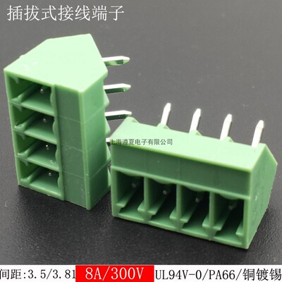 50只2EDGLC-3.5/3.81插拔式端子