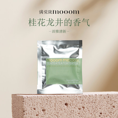 mooom桂花龙井车载单独替换