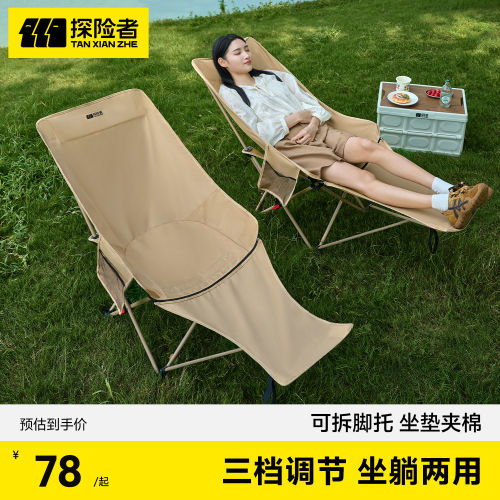 探险者折叠躺椅户外折叠椅子露营椅月亮椅午休办公室便携坐睡两用