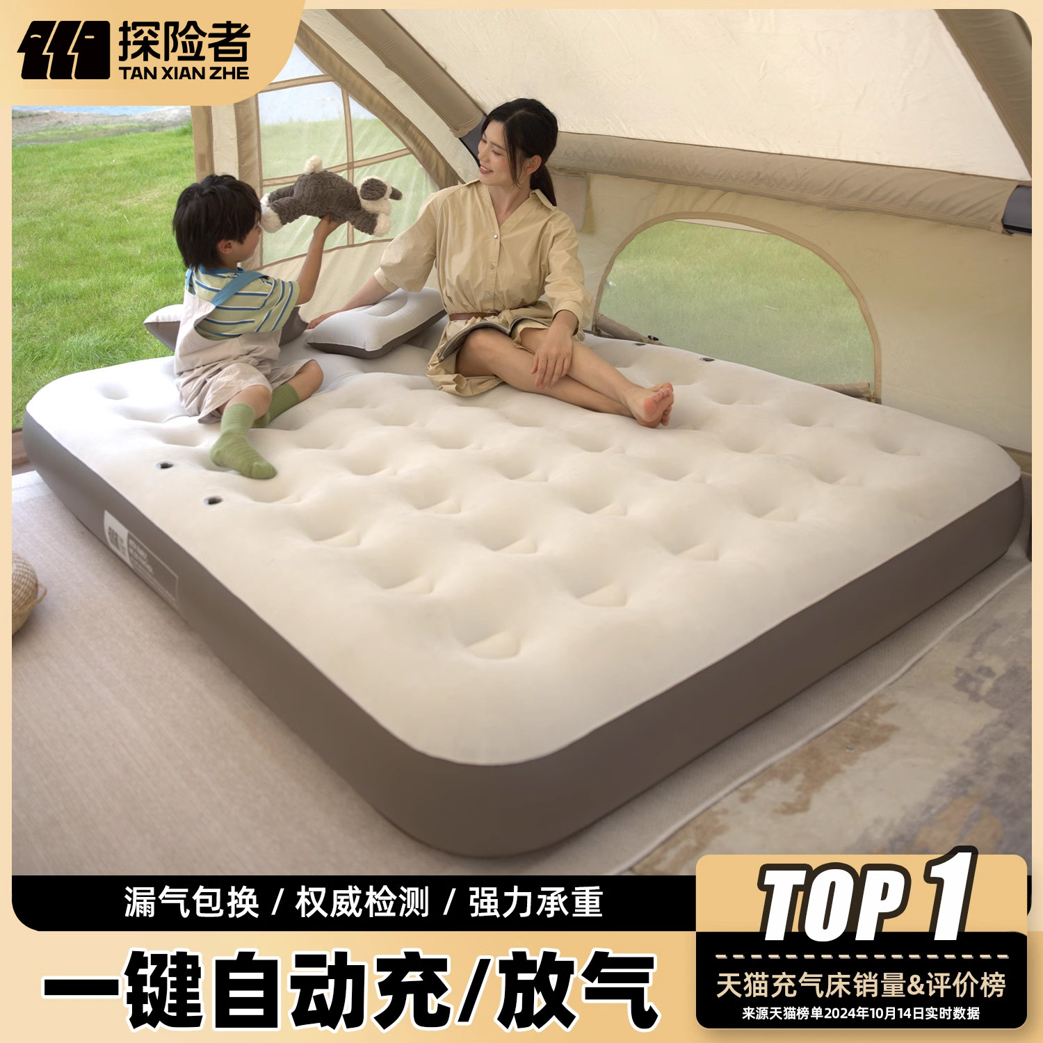 探险者充气床垫打地铺自动新款帐篷户外露营睡垫折叠家用冲气垫床