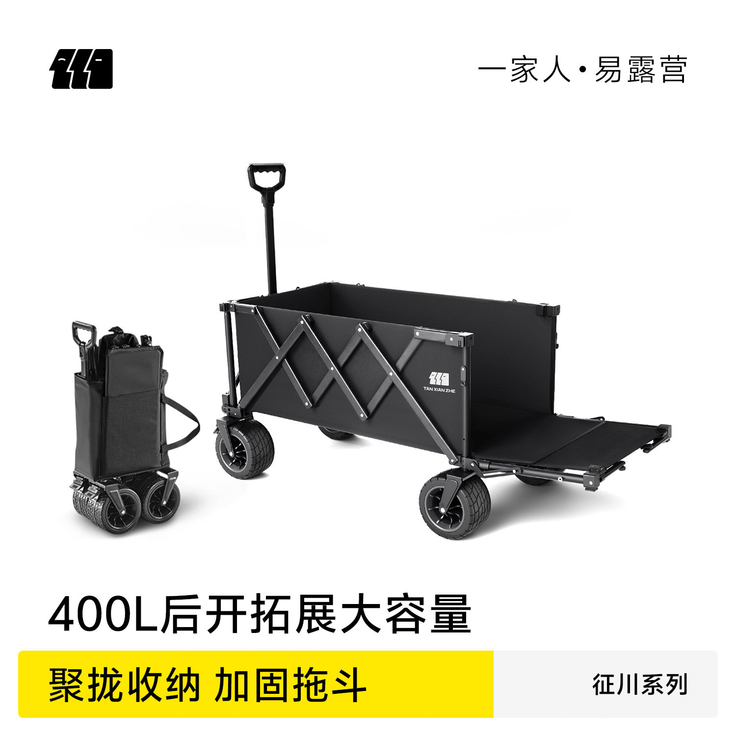 探险者露营推车户外折叠儿童可躺手推野餐野营旅行营地聚拢小拖车