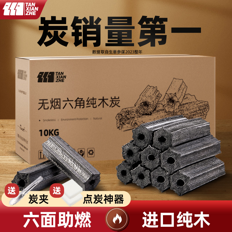 木炭烧烤碳无烟家用果木炭专用碳烤炉速燃炭竹炭室内炭块围炉煮茶
