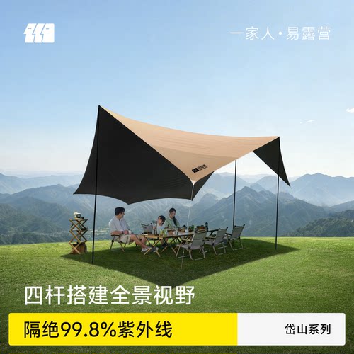 探险者黑胶天幕帐篷户外露营全套装备大号四杆穹顶防雨防晒遮阳棚