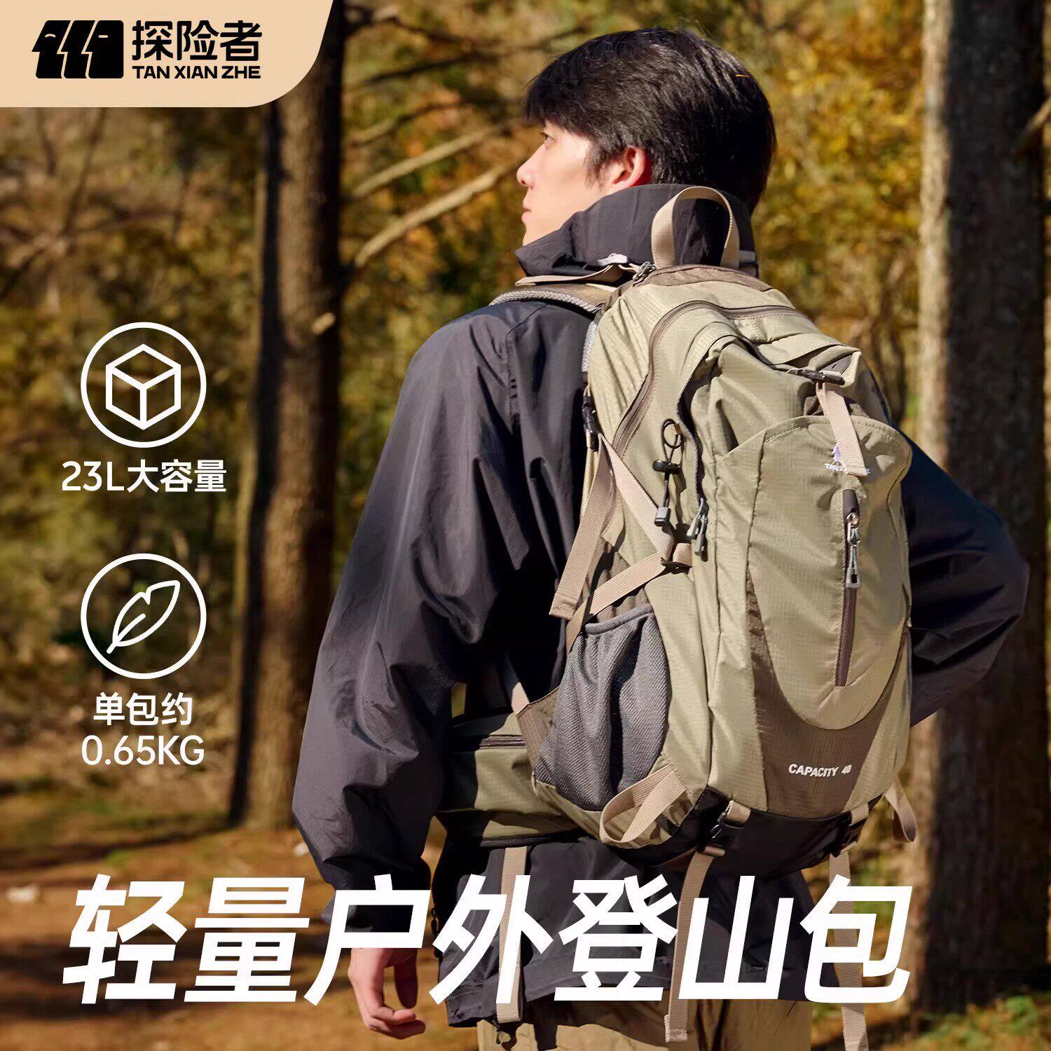 探险者登山背包大容量男悬浮户外专业徒步轻量化旅行双肩包女