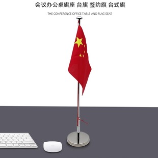 乾力高档不锈钢伸缩双钉桌面升旗杆旗座办公桌会议室中国国旗外国旗儿童桌面升旗摆件谈判旗架可定制司旗