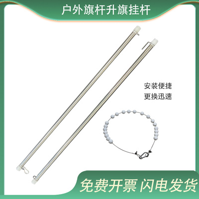 户外不锈钢大旗杆用国旗挂杆