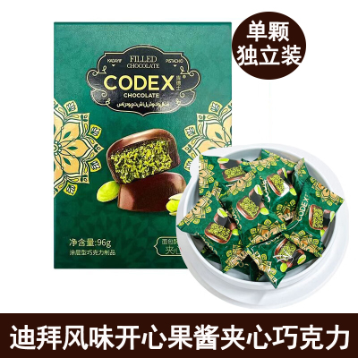CODEX库德士面包酥丝开心果/榛子酱夹心巧克力零食生日节日送礼物
