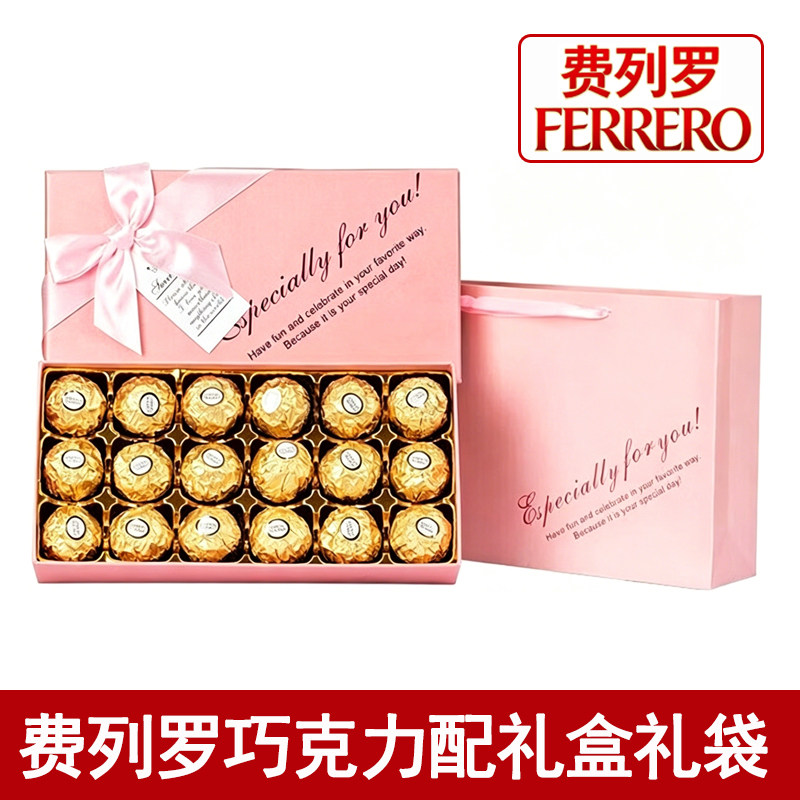 正品费列罗巧克力送礼盒礼袋男女友生日节日520礼物伴手喜糖零食