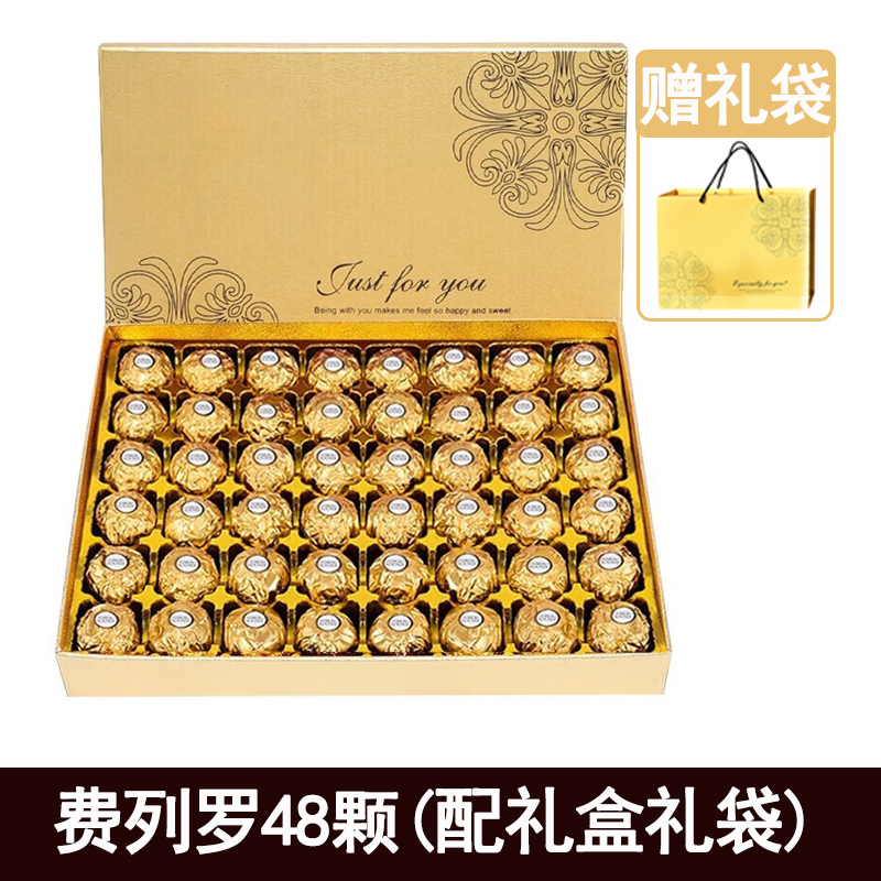费列罗金沙巧克力送礼盒袋榛果威化喜糖伴手礼物送男女友生日节日