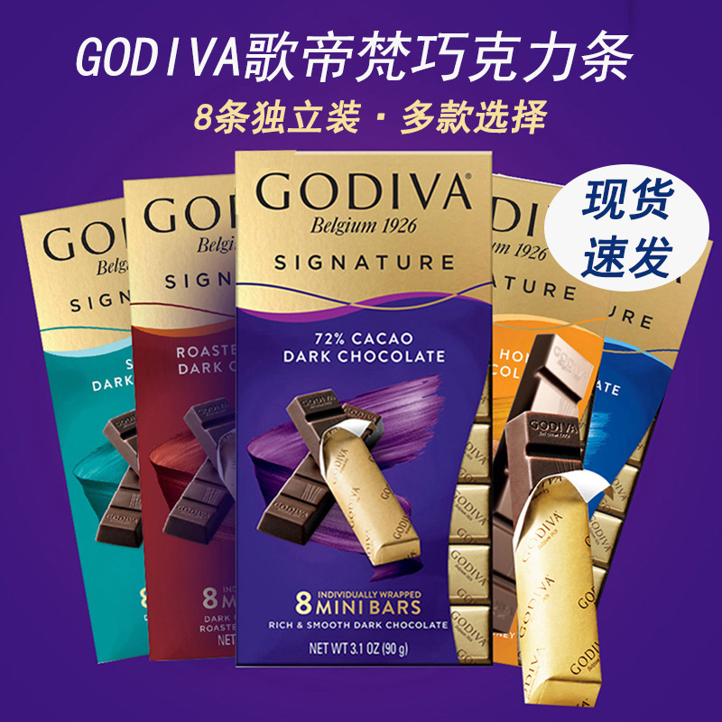 进口零食GODIVA歌帝梵90%黑巧克力排块72%扁桃仁海盐焦糖牛奶礼物