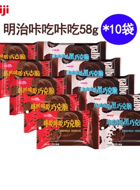meiji明治咔吃咔吃58g便携袋
