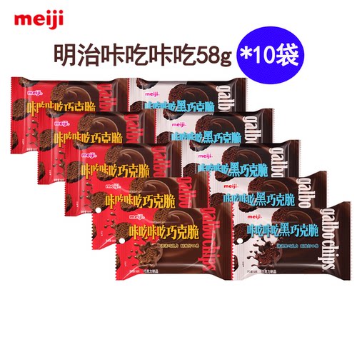 meiji明治咔吃咔吃58g便携袋