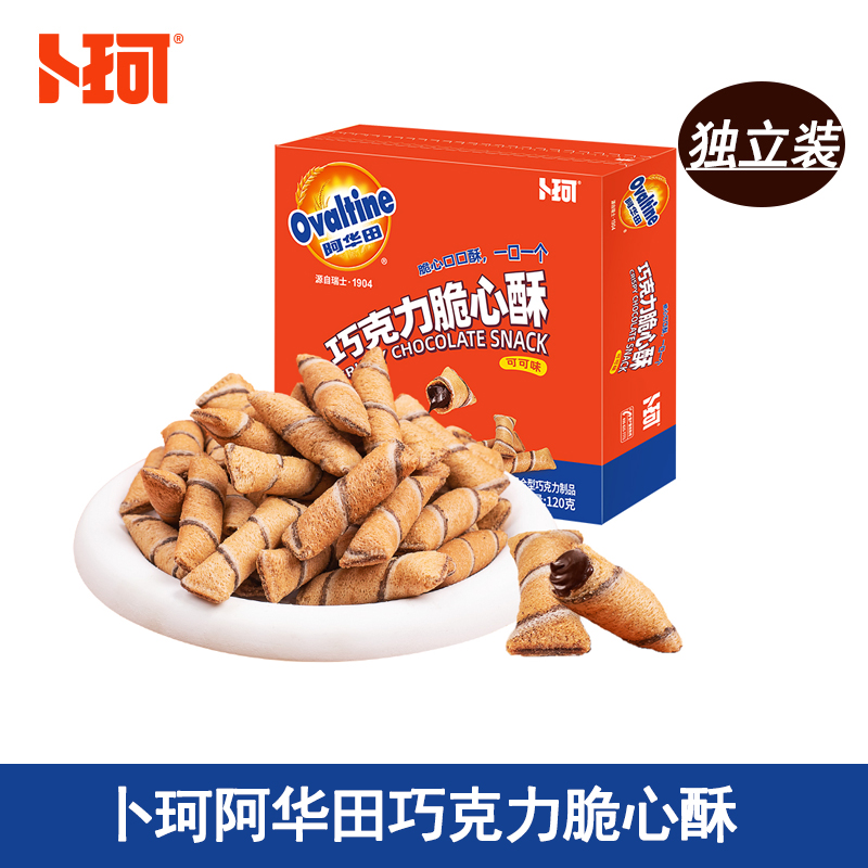 卜珂阿华田巧克力脆心酥可可味注心饼干独立小包装办公室儿童零食