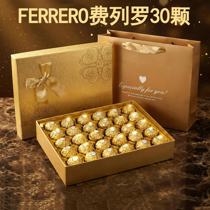 费列罗巧克力送礼盒礼袋生日节日礼物送男女友婚庆喜糖伴手礼物