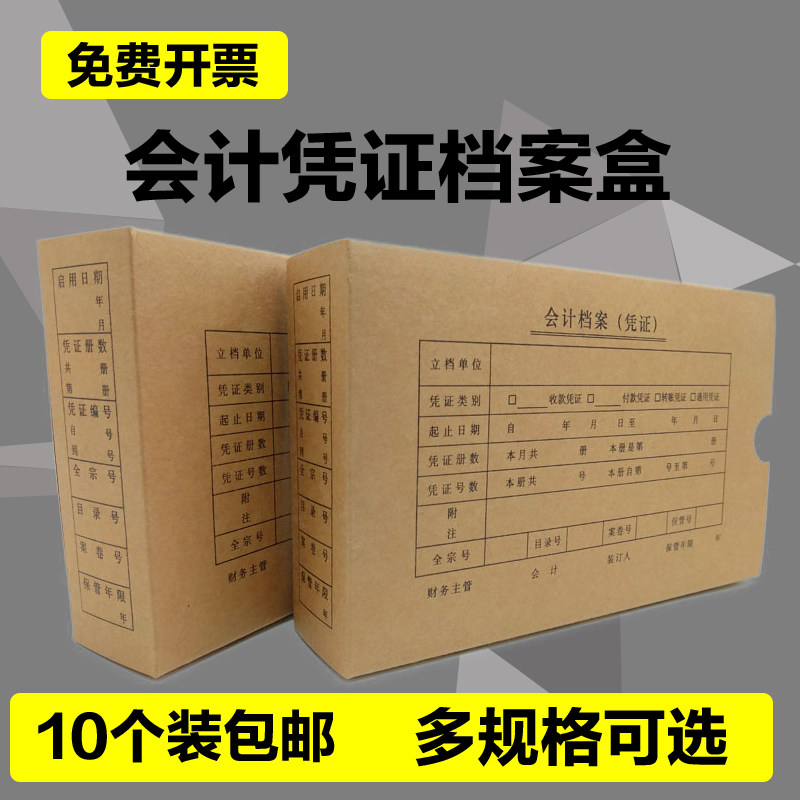 会计凭证盒档案盒牛皮图片
