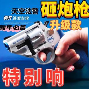 全金属信号枪砸炮枪8090童年怀旧纸炮玩具发令砸响驱鸟火石枪侧开
