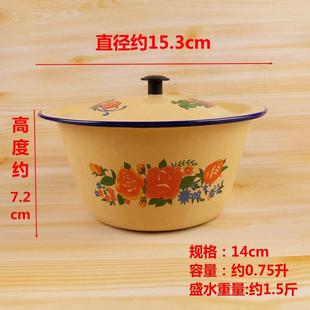 复古盆带盖黄洗手碗14 搪瓷盆草莓蛋糕盆碗调料盆老式 0cm猪油盆