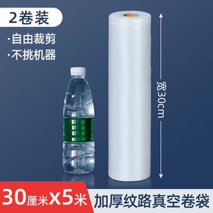 自封袋子 网真空保鲜袋食品级家用密封袋塑封袋抽真空压缩包装