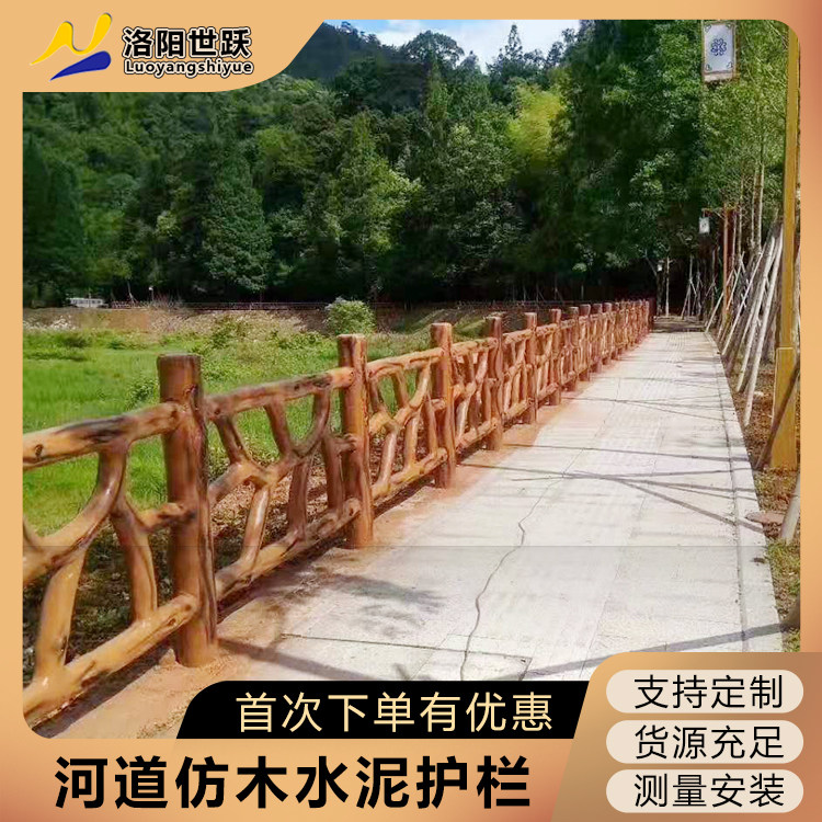 景区仿木围栏,仿木栏杆图片大全,景区护栏(第12页)_大山谷图库
