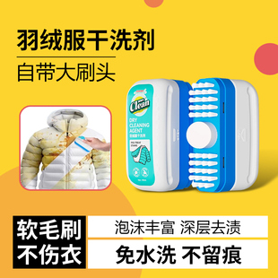 靴 强力去渍免水洗 康丽友羽绒服干洗剂免水洗家用棉服鞋