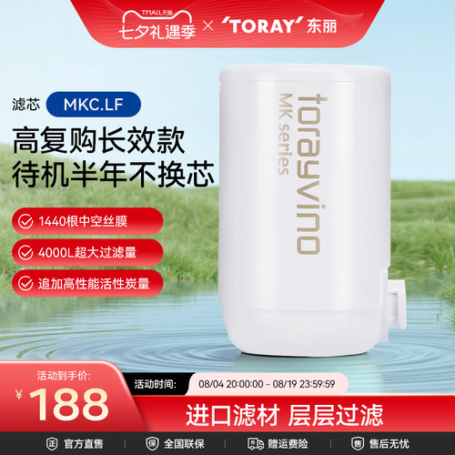 东丽日本toray超滤家用净水滤芯