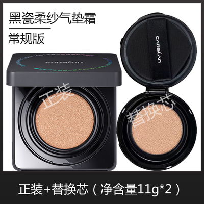 卡姿兰黑瓷气垫霜官方正品粉底液遮瑕持久不脱妆替换芯混油皮