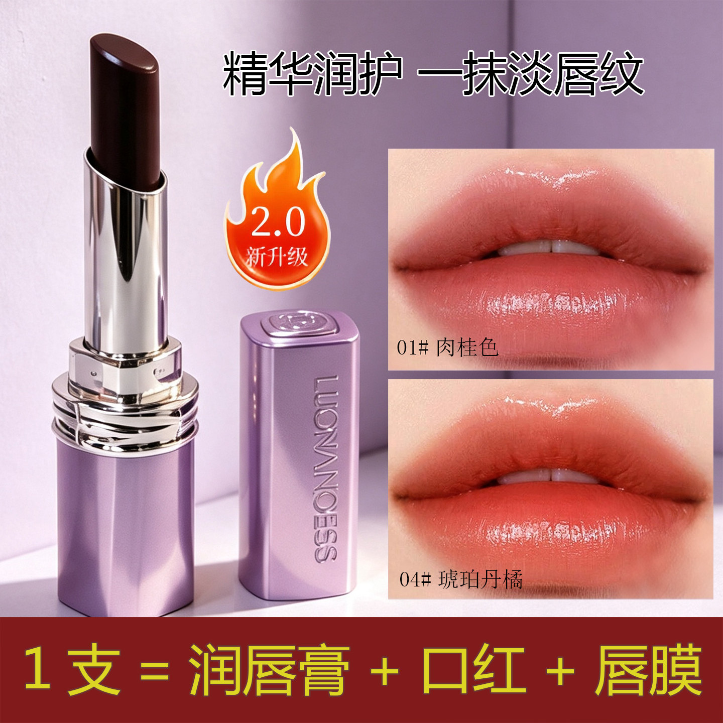 罗娜女神口红官方正品不掉色不沾杯2026新款裸色正品防水伪素颜