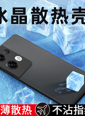 oppoReno9Pro+手机壳opporone8Por十超薄散热opreno6薄opporneo5K透气oppo新款opopreno4男oppress女op&rho;o