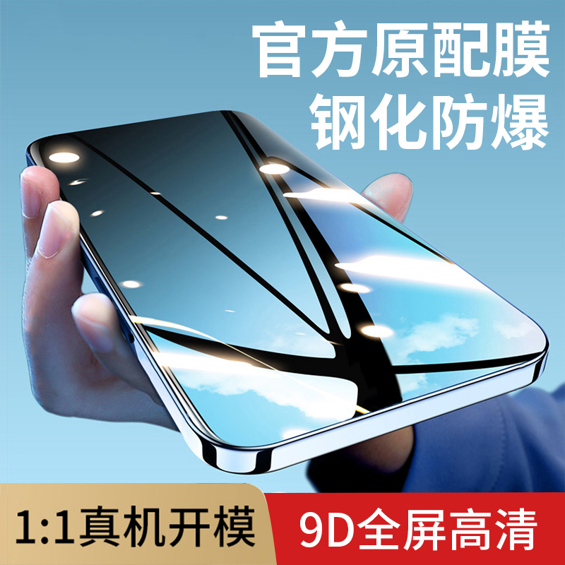 oppoA79钢化膜5G版A79OPPO高清全屏覆盖CPH2553手机膜台湾港版0pp0A795G新款防摔防爆OPPOCPH电话贴膜屏保 3C数码配件 手机贴膜 原图主图