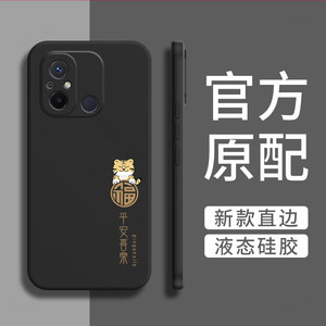 Redmi12Cheliog85手机壳小米红米12C Helio G85全包防摔CHelio保护套十二C12可爱22120RN86C老人外壳送钢化膜