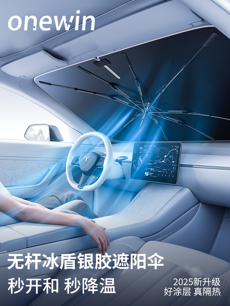 汽车遮阳伞车载前挡遮阳帘挡板挡风玻璃罩车内窗防晒隔热停车专用