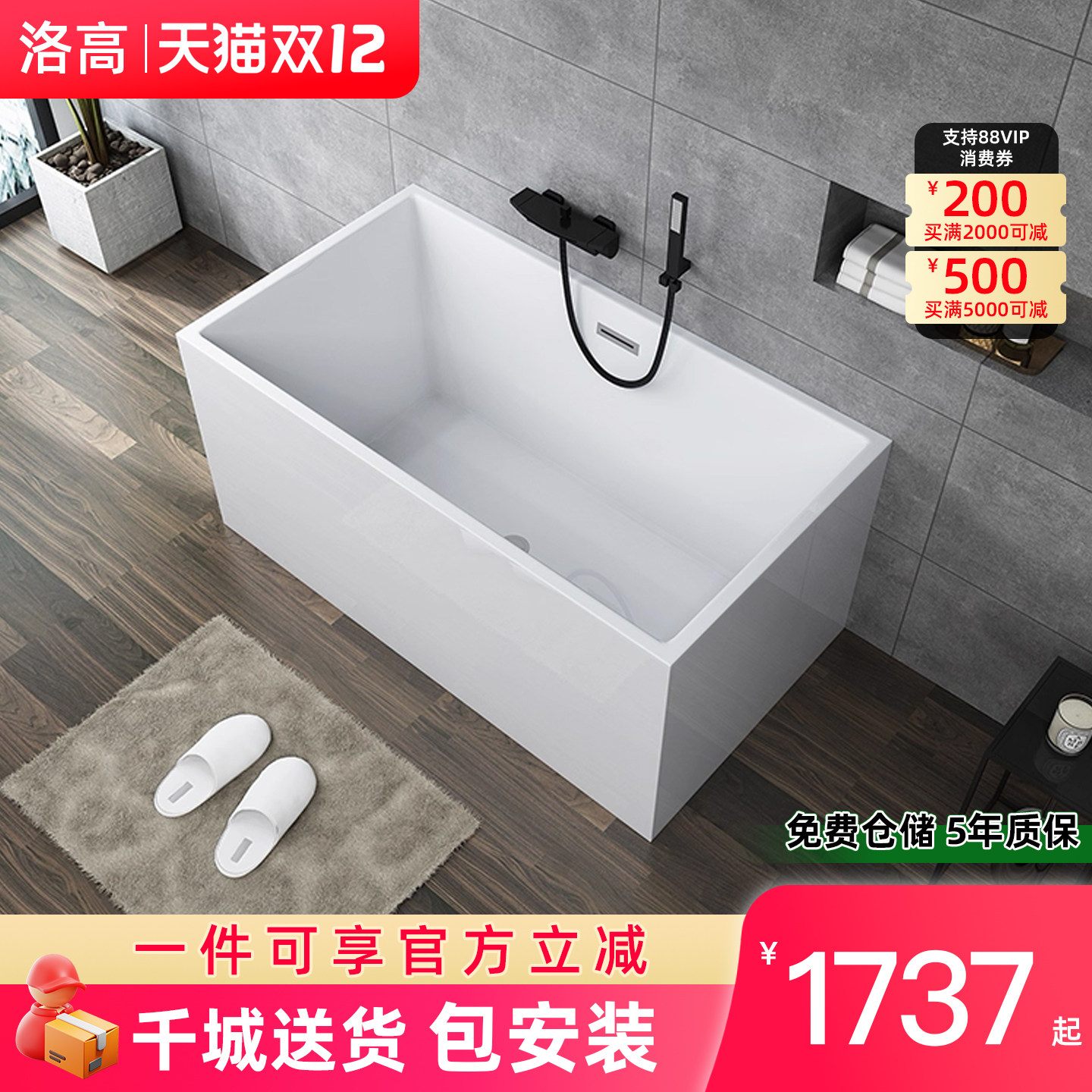 洛高浴缸家用成人独立式亚克力浴池小户型1米-1.8米日式浴盆805