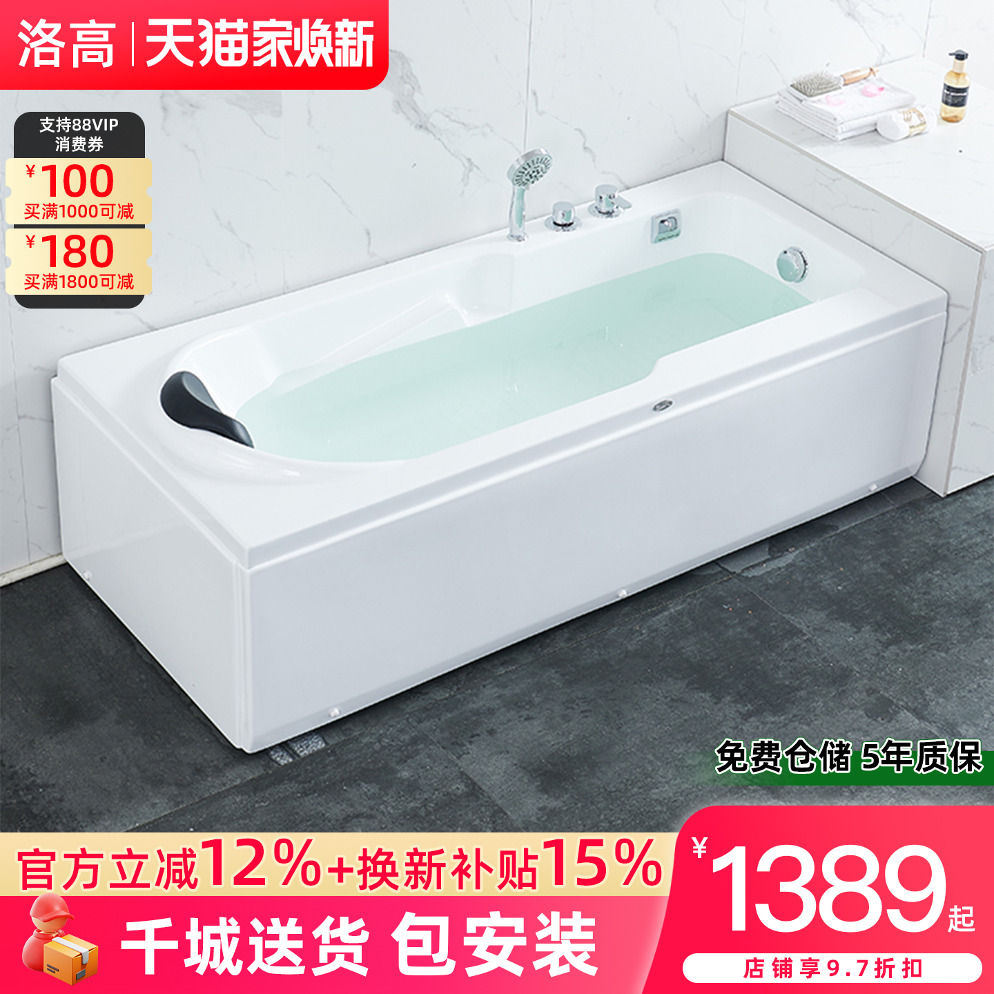 洛高方形浴缸佛山环保亚克力铜配