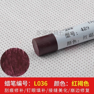 家居工具箱蜡笔色浆维修棒固体修饰修复补漆漆面实木石材家具修。