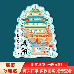 陕西咸阳乾陵三原城隍庙杨贵妃文创磁吸立体冰箱贴城市旅游纪念品