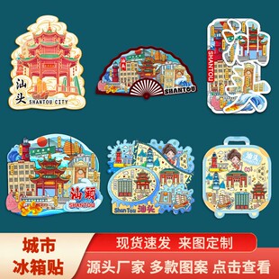 广东汕头南澳岛景区潮汕英歌舞文创立体磁吸木质金属冰箱贴旅游城