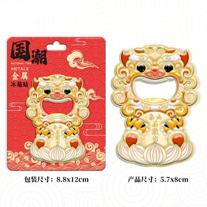 创意泰山石敢当开瓶器文创磁吸立体冰箱贴特色旅游纪念品居家装饰