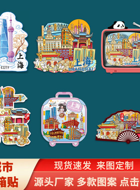 上海东方明珠静安寺武康路地标景点文创冰箱贴旅游纪念品伴手