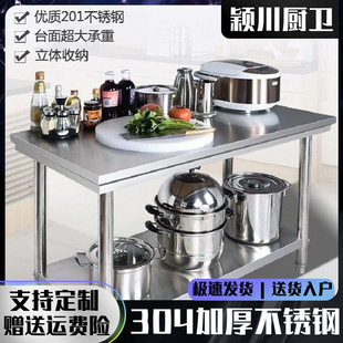 极速m304不锈钢厨房操作台饭店工E作台置物切菜桌子家用台面商用