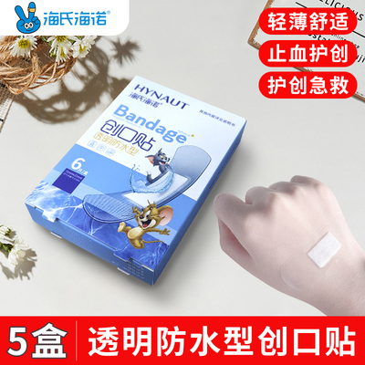 创可贴防水透气医用透明家用户外创面伤口防磨脚洗澡创口贴止血贴