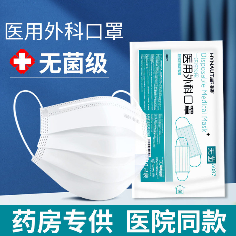 300只单独包装口罩医用外科一次性医疗口罩三层正规正品夏季透气,医疗器械,口罩（器械）,淘宝优惠券,粉丝福利购,淘宝优惠卷