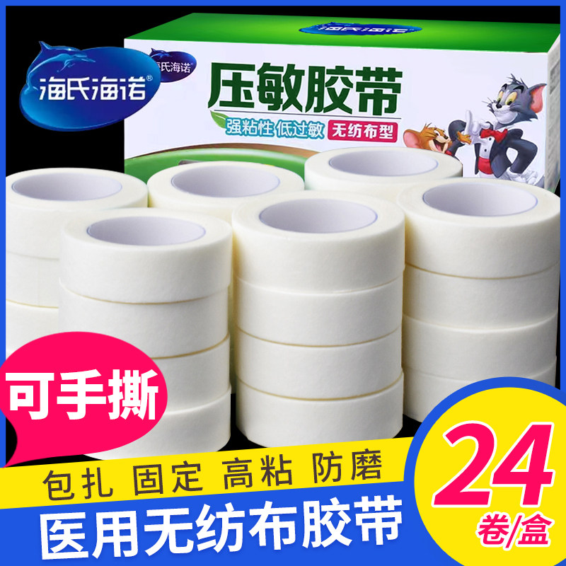 医用纸质胶带可手撕透气压敏胶带宽胶布贴无纺布低敏防高粘度固定,医疗器械,医用胶带,淘宝优惠券,粉丝福利购,淘宝优惠卷