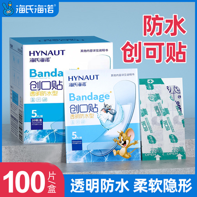 海氏海诺医用透明创可贴防水隐形止血透气贴防磨脚伤口ok绷创口贴