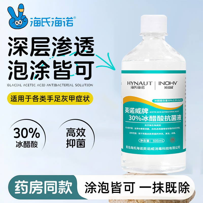 海氏海诺不锈钢助焊剂膏